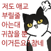 냥장콘 94