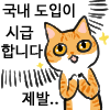 냥장콘 112