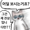 냥장콘 134