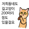 냥장콘 142