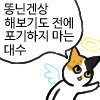 냥장콘 145