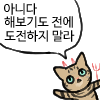 냥장콘 146