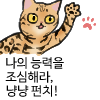 냥장콘 184