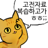 냥장콘 187