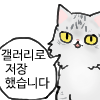 냥장콘 193